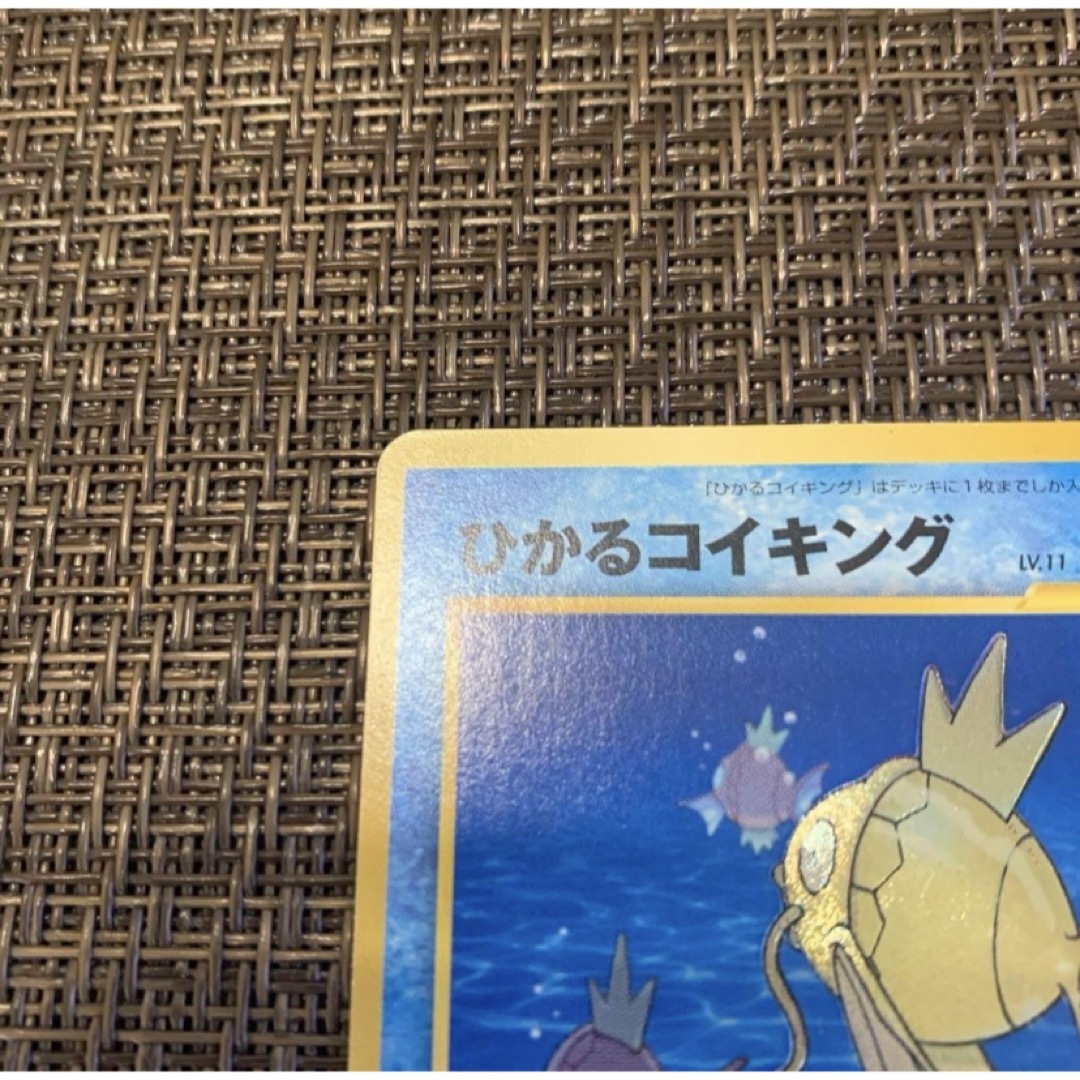 ポケモン - ポケモンカード ひかるコイキング ファンクラブ 旧裏 ポケモン - ポケモンカード ひかるコイキング ファンクラブ 旧裏