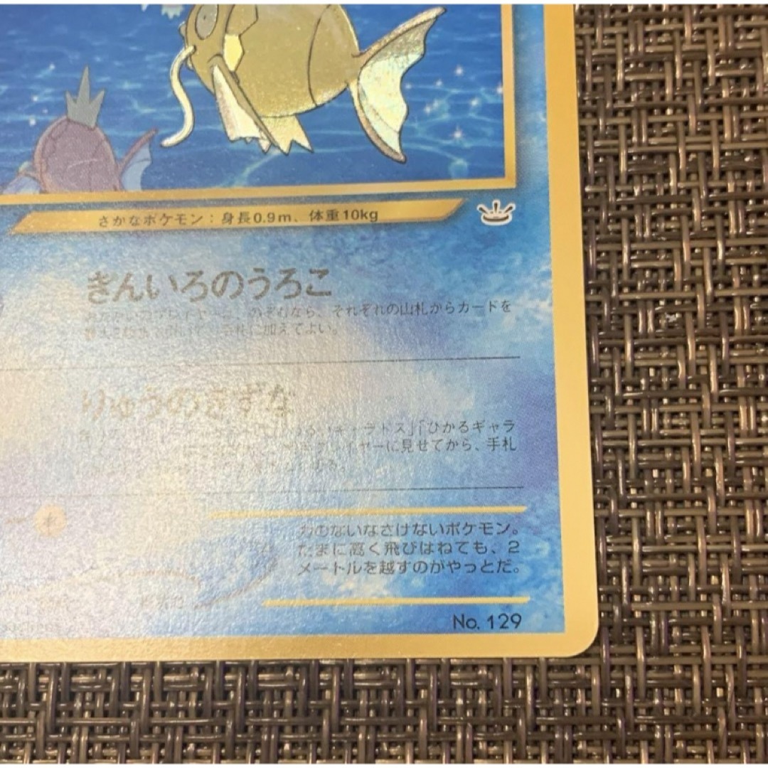 ポケモン - ポケモンカード ひかるコイキング ファンクラブ 旧裏 ポケモン - ポケモンカード ひかるコイキング ファンクラブ 旧裏