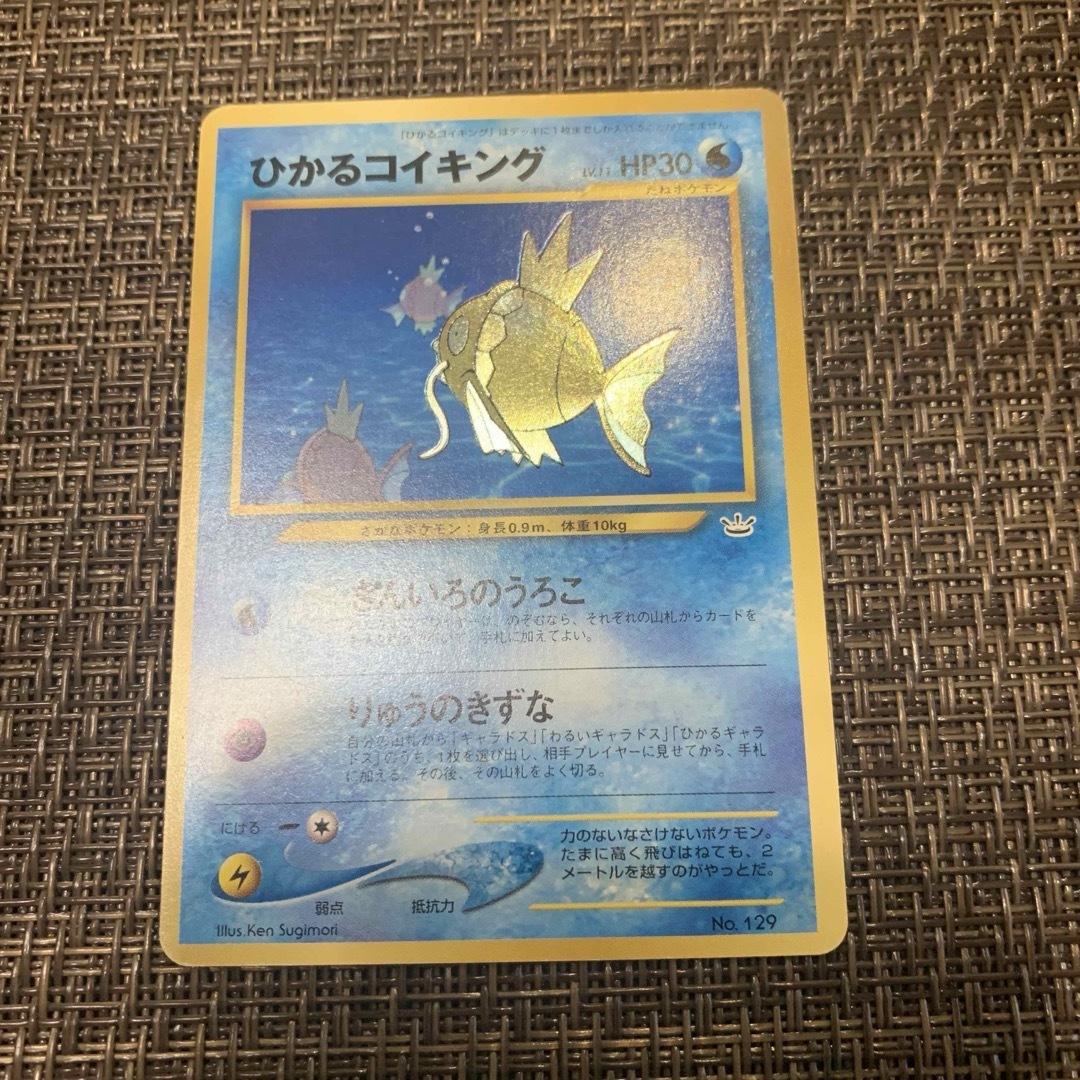 ポケモン - ポケモンカード ひかるコイキング ファンクラブ 旧裏 ポケモン - ポケモンカード ひかるコイキング ファンクラブ 旧裏