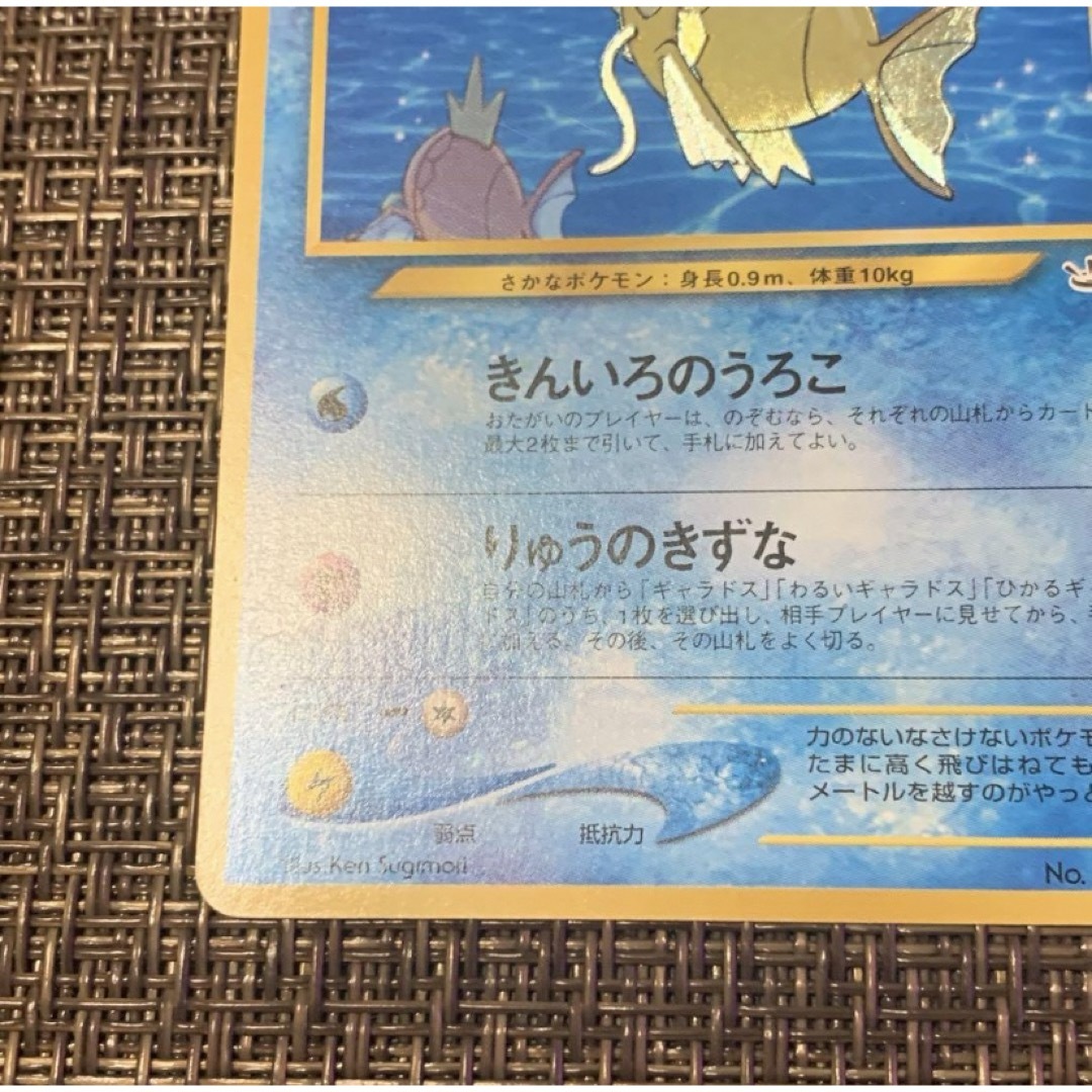 ポケモン - ポケモンカード ひかるコイキング ファンクラブ 旧裏 ポケモン - ポケモンカード ひかるコイキング ファンクラブ 旧裏
