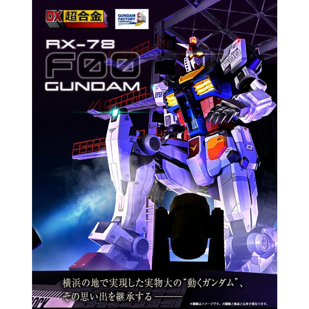 BANDAI NAMCO Entertainment - 値下不可 DX超合金 GUNDAM ガンダム RX-78F00
