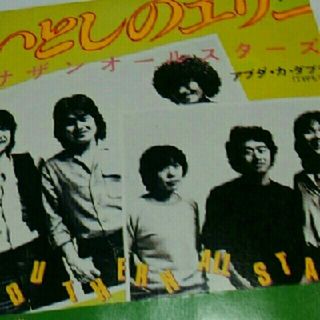 いとしのエリー　サザンオールスターズ(その他)