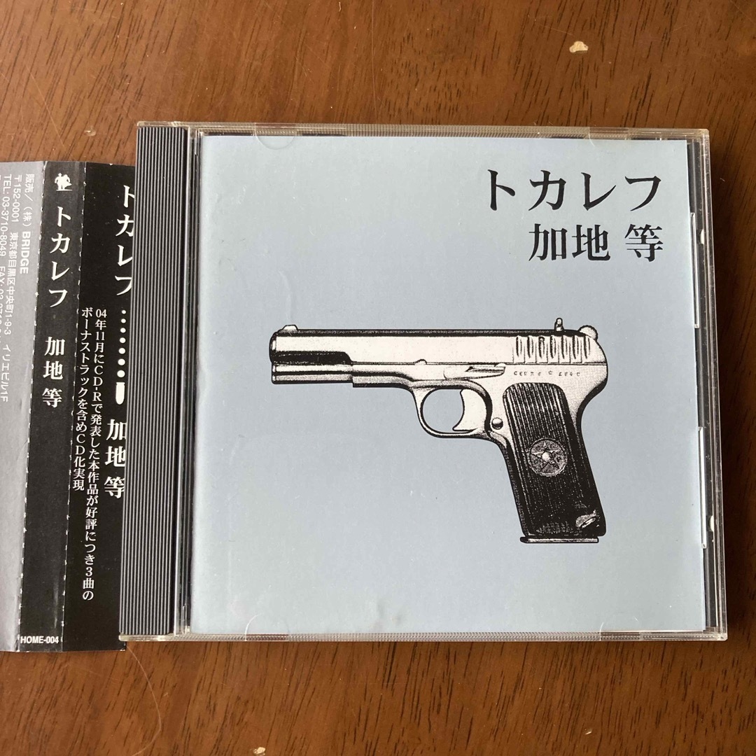 トカレフ 加地等 エンタメ/ホビーのCD(ポップス/ロック(邦楽))の商品写真
