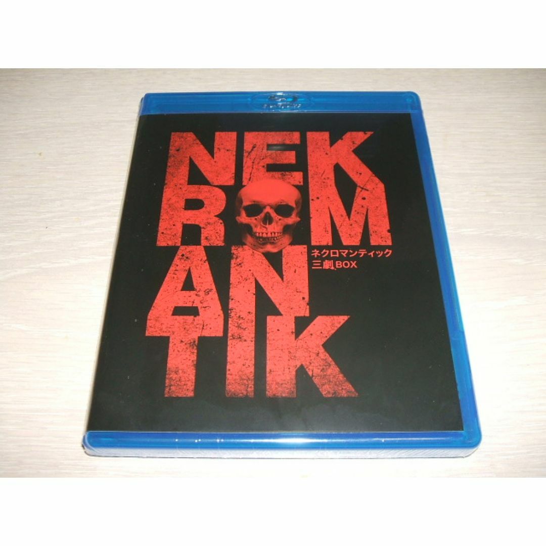 ブルーレイ ネクロマンティック 三劇Blu-ray BOX / ブットゲライト | フリマアプリ ラクマ ブルーレイ ネクロマンティック 三劇Blu-ray BOX / ブットゲライト | フリマアプリ ラクマ