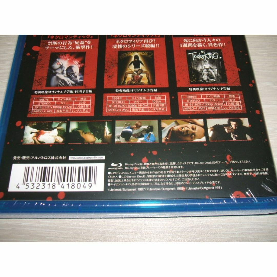 ブルーレイ ネクロマンティック 三劇Blu-ray BOX / ブットゲライト ブルーレイ ネクロマンティック 三劇Blu-ray BOX / ブットゲライト
