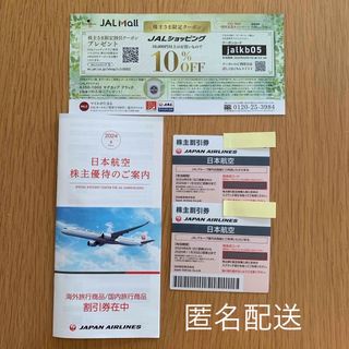 ジャル(ニホンコウクウ)(JAL(日本航空))のJAL 株主優待　2枚　2025/11/30まで(その他)