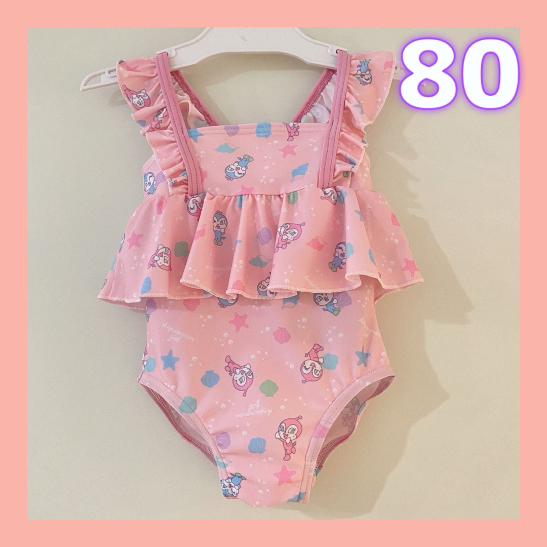 水着 ドキンちゃん コキンちゃん 80cm 無き 水着 ドキンちゃん コキンちゃん 80cm 無き