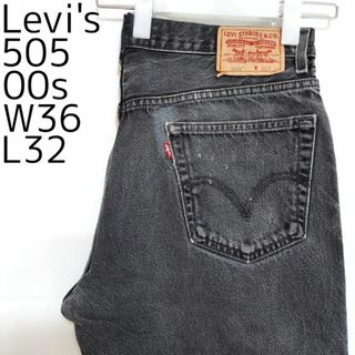 リーバイス(Levi's)のリーバイス505 W36 ブラックデニムパンツ 黒 ボトム 00s 10226(デニム/ジーンズ)