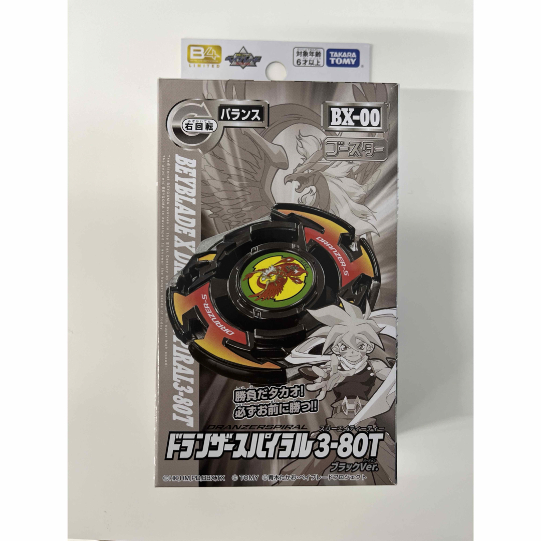 Takara Tomy - ベイブレード ドランザースパイラル3-80T Takara Tomy - ベイブレード ドランザースパイラル3-80T