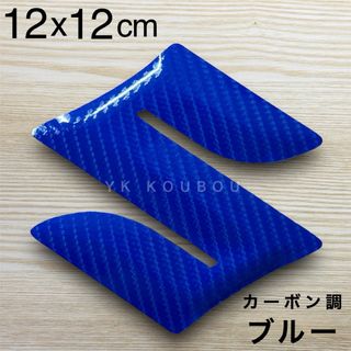 575 12cm／スズキ／ワゴンR スペーシア ソリオ他 エンブレムステッカー(車外アクセサリ)