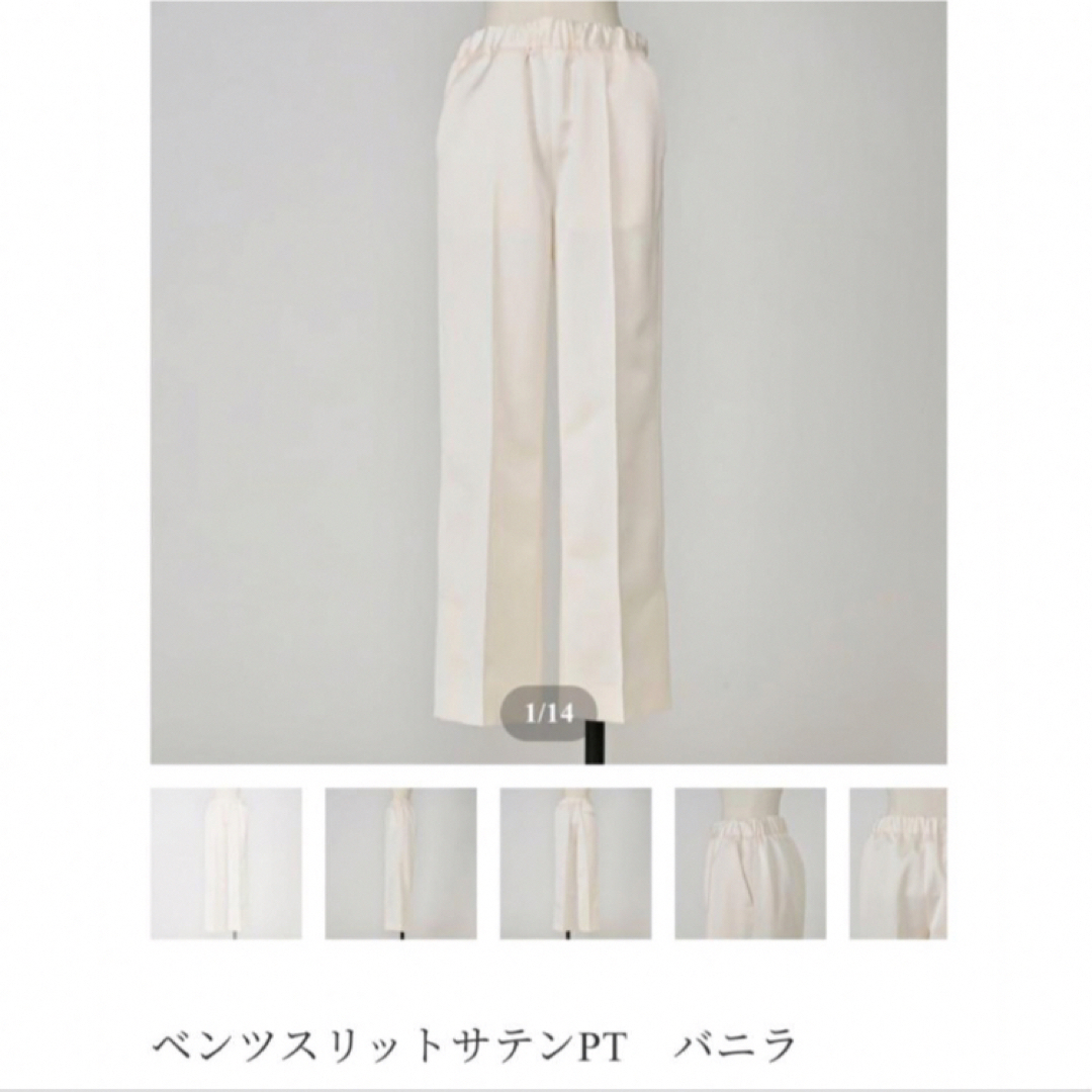 【新品タグ付き】Heve ベンツスリット サテンパンツ 38 レディースのパンツ(カジュアルパンツ)の商品写真