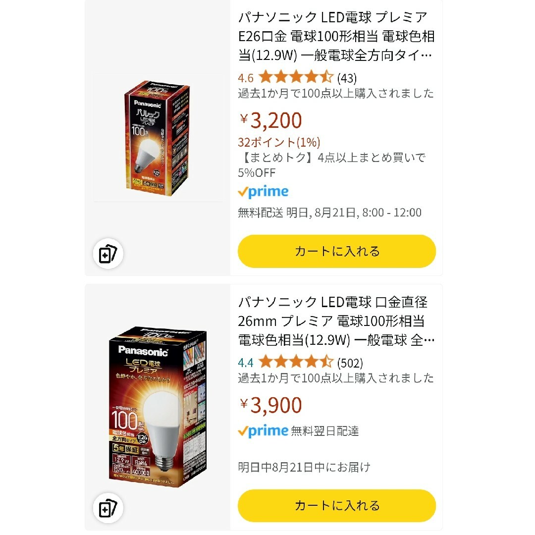 Panasonic - PanasonicパルックLED電球プレミア100形相当電球色 Panasonic - PanasonicパルックLED電球プレミア100形相当電球色