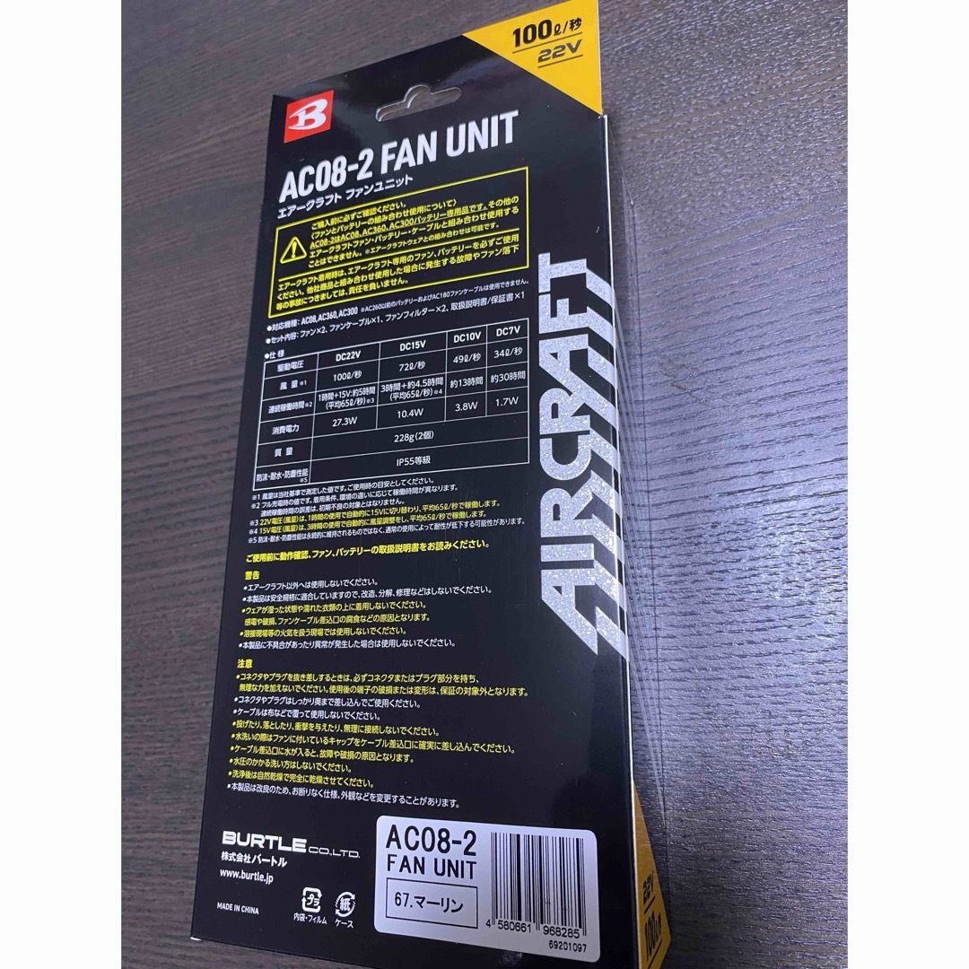 新品未使用品】2024モデル エアクラフト22Vバッテリー その他 新品未使用品】2024モデル エアクラフト22Vバッテリー その他