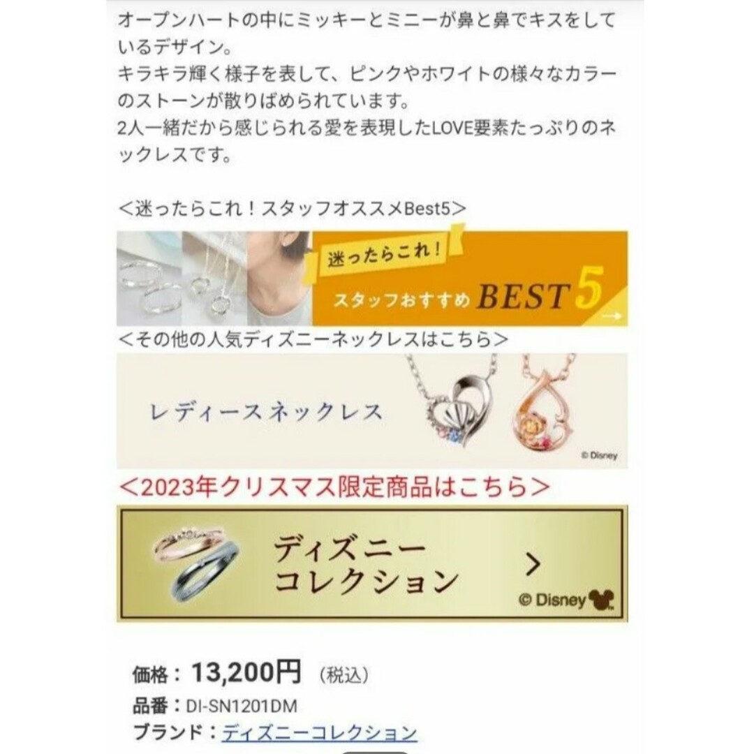 THE KISS - THE KISS ミッキーミニー ピンクシルバーネックレス THE KISS - THE KISS ミッキーミニー ピンクシルバーネックレス