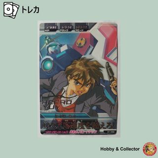 Gundam Collection(BANDAI) - ヒイロ ユイ B1-056 R ガンダム Gundam Collection(BANDAI) - ヒイロ ユイ B1-056 R ガンダム