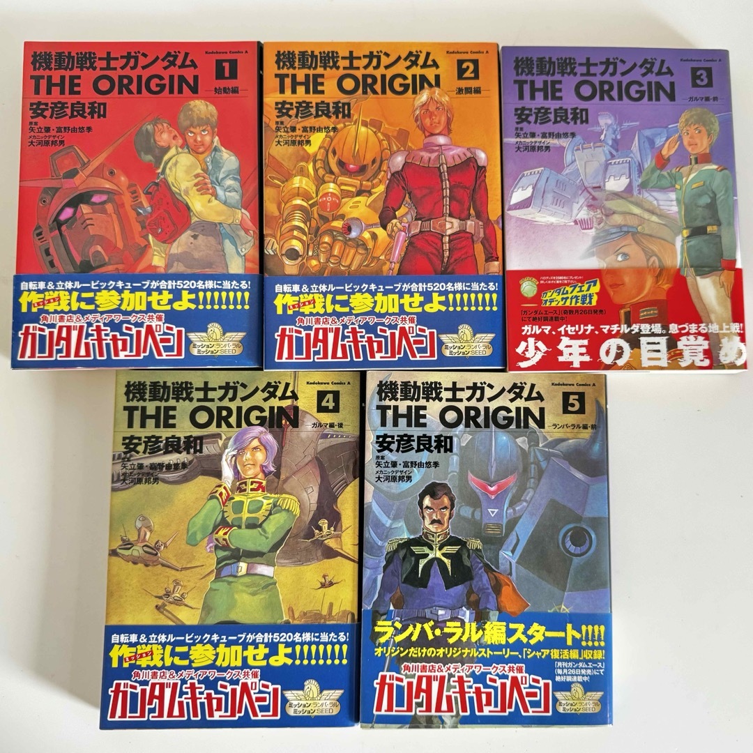 角川書店 - 安彦良和 機動戦士ガンダム THE ORIGIN (1)-(5)の 角川書店 - 安彦良和 機動戦士ガンダム THE ORIGIN (1)-(5)の