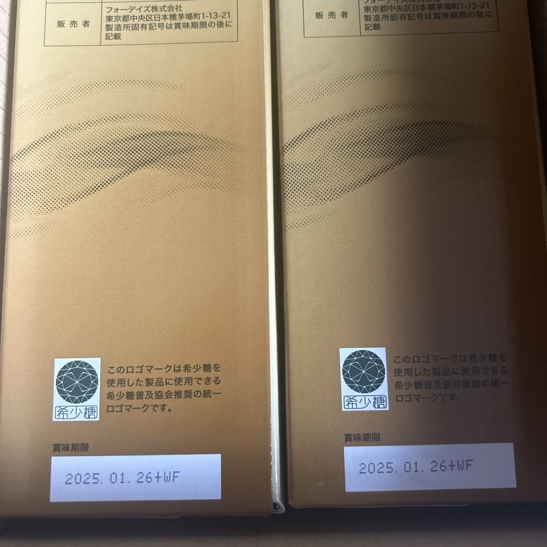 フォーデイズ 核酸ドリンク720ml 2本セット。 フォーデイズ 核酸ドリンク720ml 2本セット。