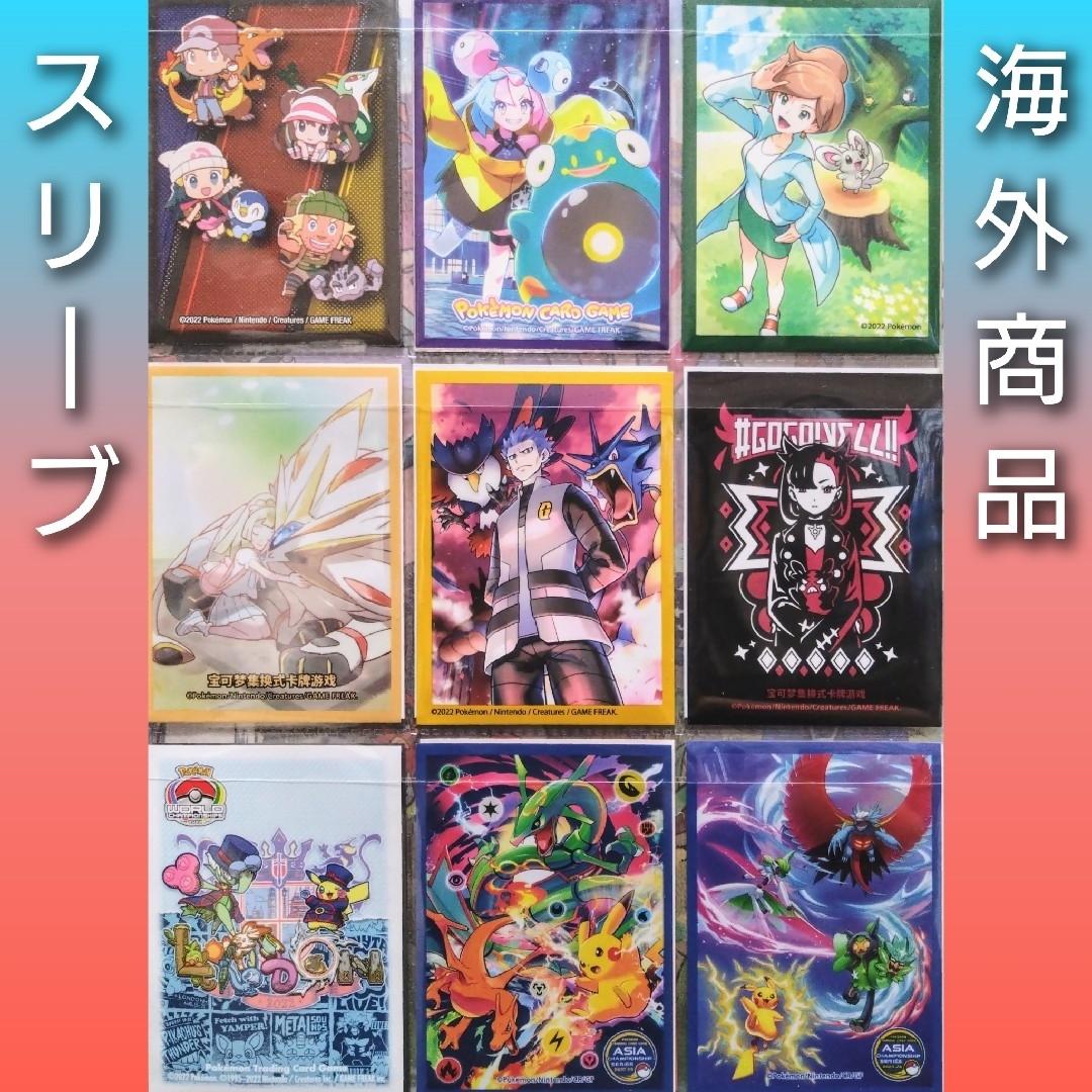 ポケモン - 【バラ売り可】ポケモンカードゲーム デッキシールド ポケモン - 【バラ売り可】ポケモンカードゲーム デッキシールド