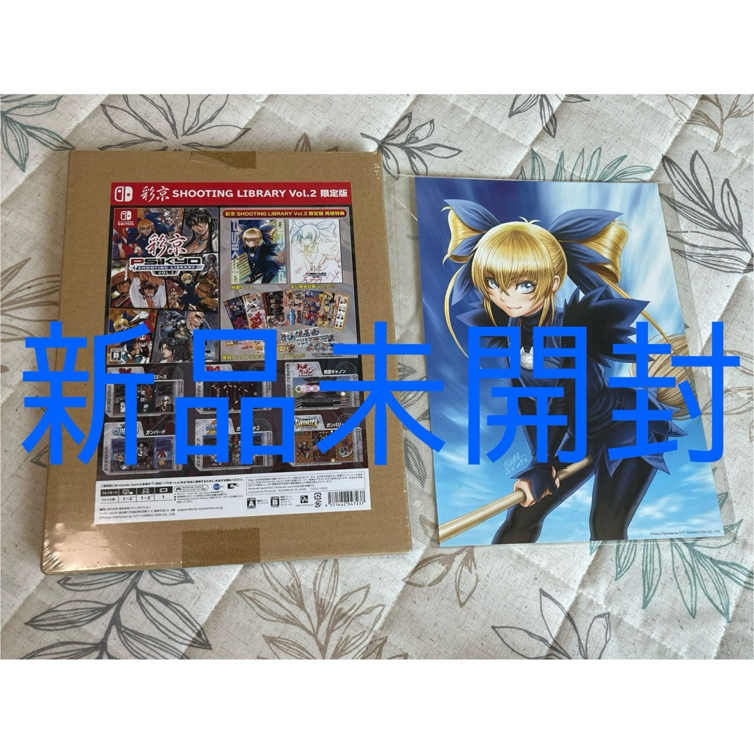 新品未開封】彩京 SHOOTING LIBRARY Vol.2(限定版) 新品未開封】彩京 SHOOTING LIBRARY Vol.2(限定版)