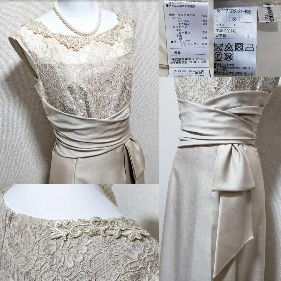 Mariko Kohga - ⁑◇【新品】マリココウガ 東京ソワール ロング Mariko Kohga - ⁑◇【新品】マリココウガ 東京ソワール ロング