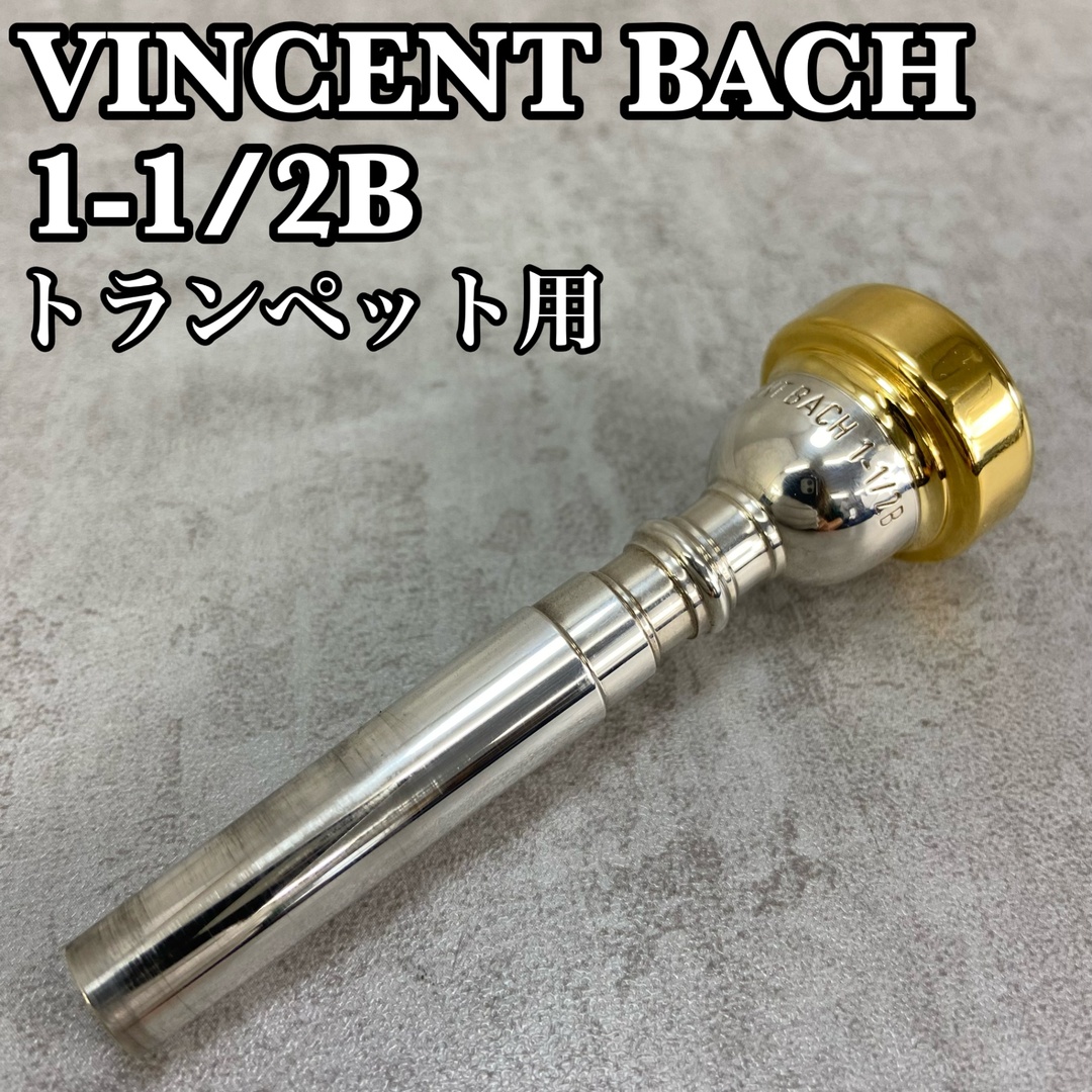 Bach トランペットマウスピース 1 1/2C 素っ気 GP Bach トランペットマウスピース 1 1/2C 素っ気 GP