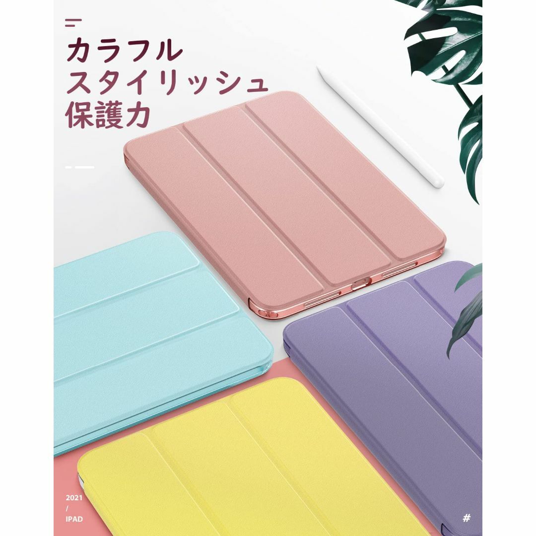 色:ピンクゴールド】iPad Mini6 ケース 2021モデル Dadaniの通販 色:ピンクゴールド】iPad Mini6 ケース 2021モデル Dadaniの通販