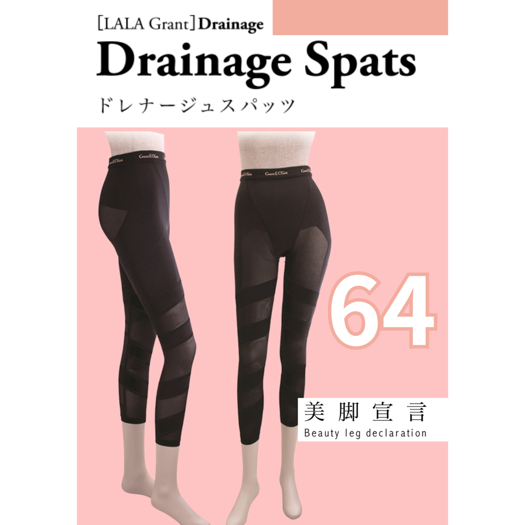美品 グラントイーワンズ ドレナージュスパッツ 64 - メルカリ 美品 グラントイーワンズ ドレナージュスパッツ 64 - メルカリ