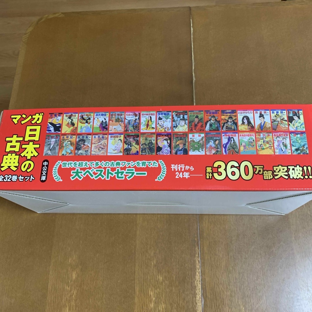 マンガ日本の古典 全32巻セット マンガ日本の古典 全32巻セット