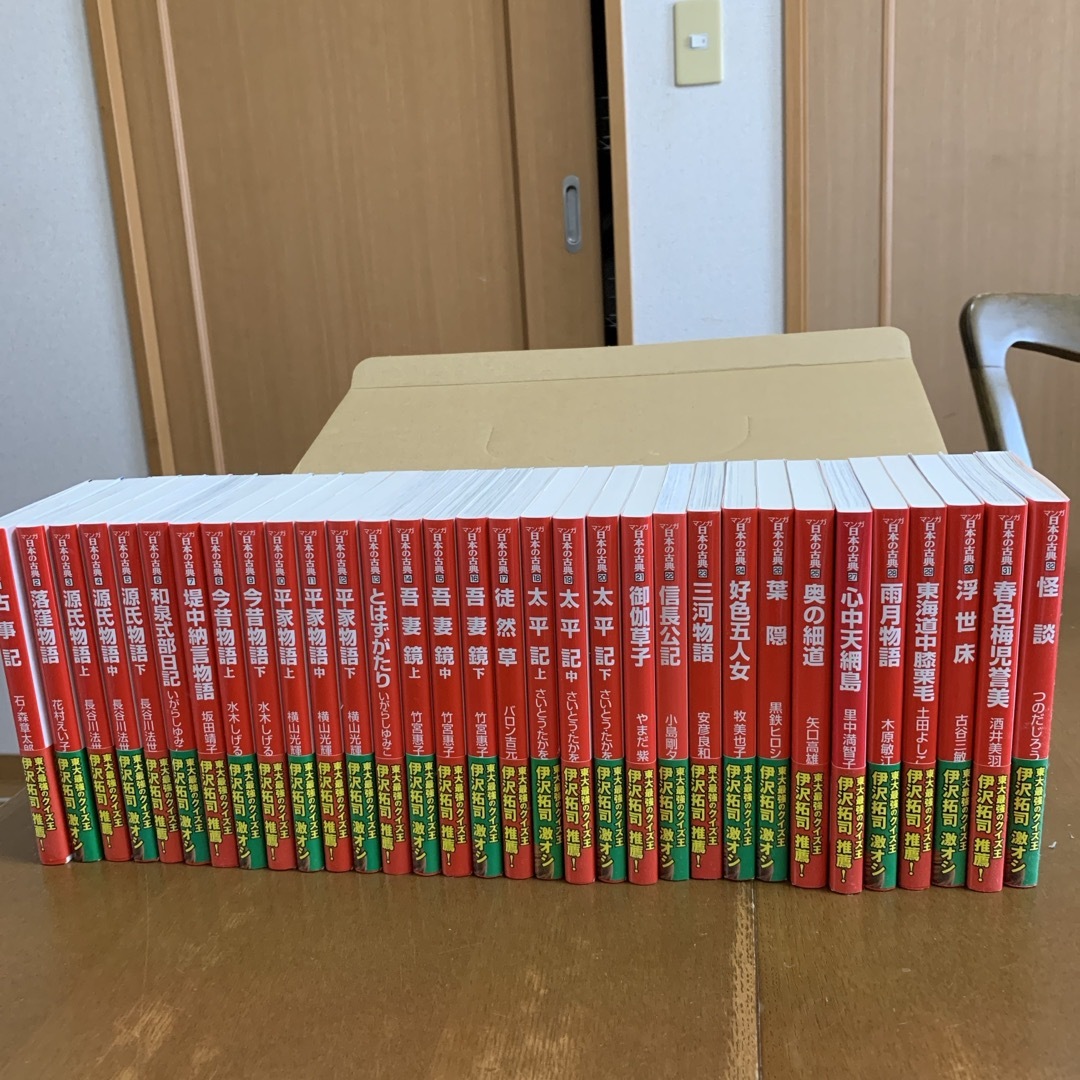 マンガ日本の古典 全32巻セット マンガ日本の古典 全32巻セット
