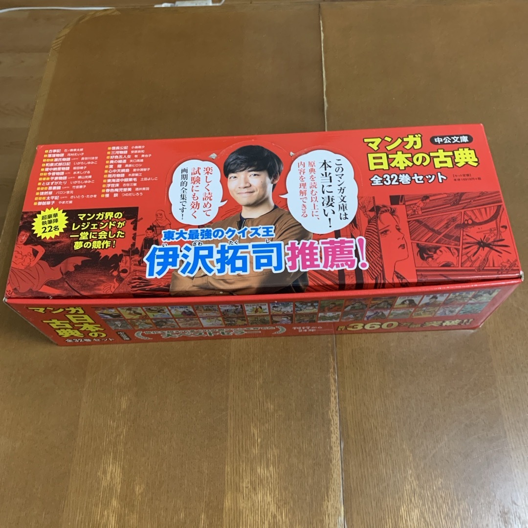 マンガ日本の古典 全32巻セット マンガ日本の古典 全32巻セット