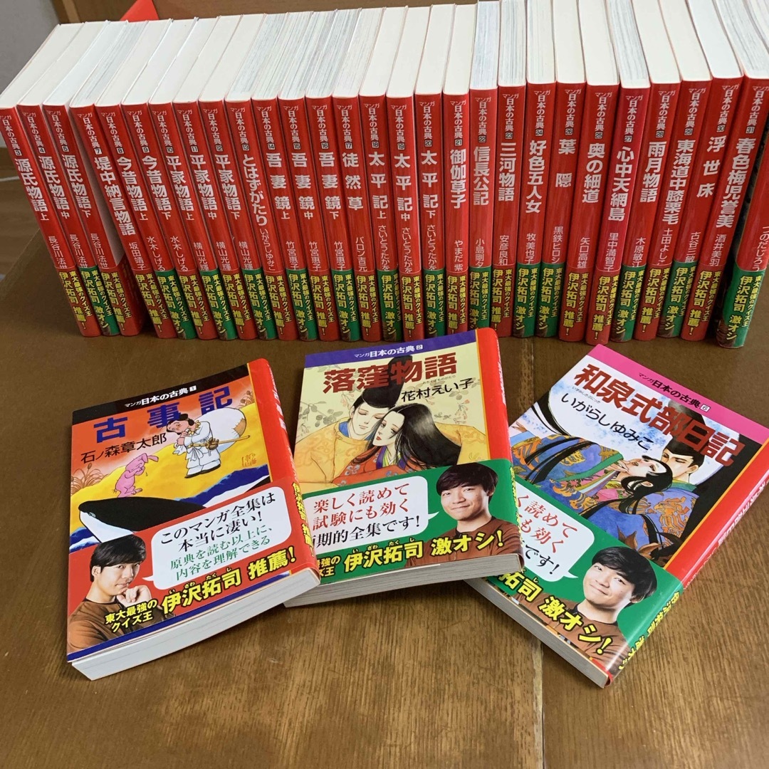 マンガ日本の古典 全32巻セット マンガ日本の古典 全32巻セット