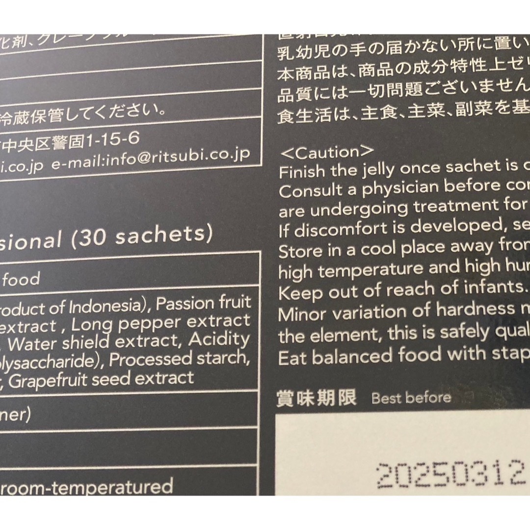 メソシューティカル AGシェイプ プロフェッショナル 30包 メソシューティカル AGシェイプ プロフェッショナル 30包