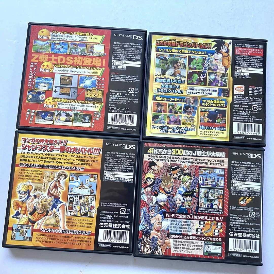 ドラゴンボール 2点 ジャンプ スーパースターズ アルティメット