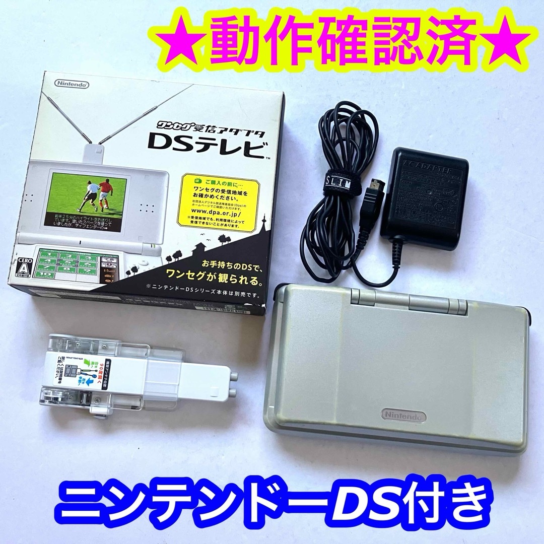 ニンテンドーDS - DSテレビ ワンセグ受信アダプター ニンテンドーDS - DSテレビ ワンセグ受信アダプター