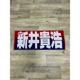 ヒロシマトウヨウカープ(広島東洋カープ)の広島カープ　新井貴浩選手時代　応援フェイスタオル(応援グッズ)