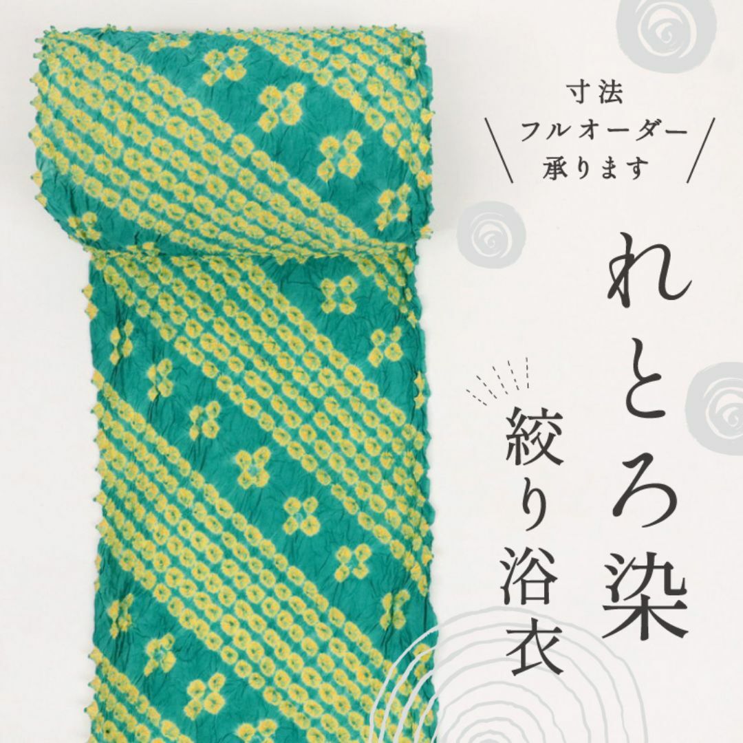 手しぼり*浴衣反物□堅牢染□木綿◇小花柄□グリーン◇ 手しぼり*浴衣反物□堅牢染□木綿◇小花柄□グリーン◇