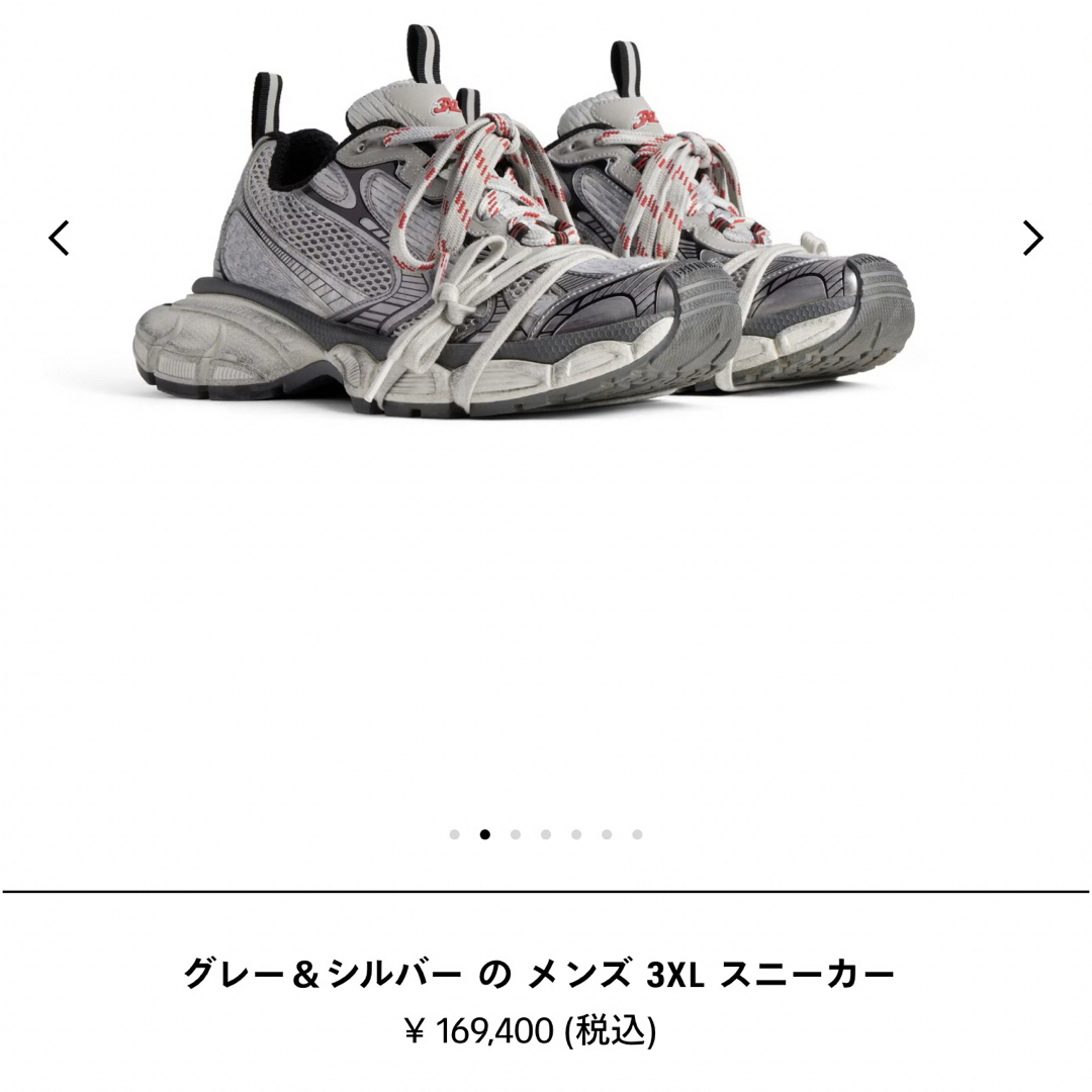 BALENCIAGA 3XL グレー&シルバー BALENCIAGA 3XL グレー&シルバー