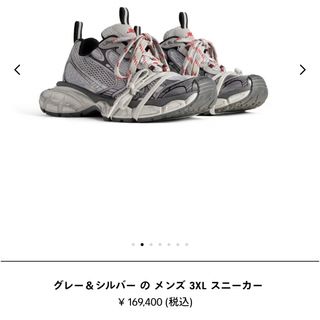 BALENCIAGA(スニーカー ・ シルバー/銀色系)のフリマアイテム一覧 BALENCIAGA(スニーカー ・ シルバー/銀色系)のフリマアイテム一覧