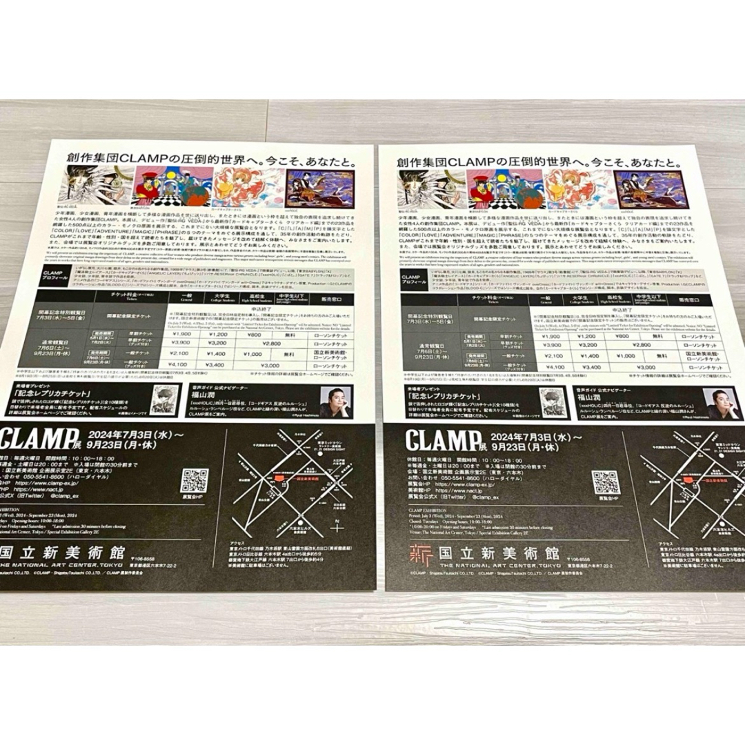CLAMP展 ツバサ ポストカード クリアファイル イラストカード CLAMP展 ツバサ ポストカード クリアファイル イラストカード