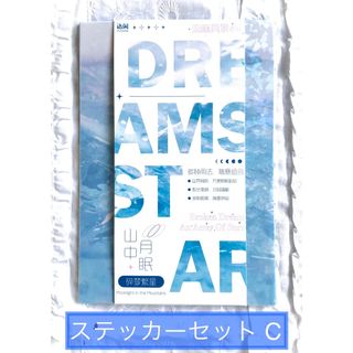【コラージュ素材】 ステッカーシート　14枚セット C  おすそ分け(その他)