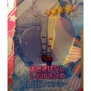 タカラトミーアーツ(T-ARTS)のアイプリバース プリフォト おとぎばなししらゆきひめ シューズ(シングルカード)