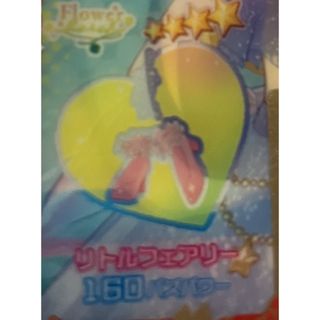 タカラトミーアーツ(T-ARTS)のアイプリバース プリフォト リトルフェアリー シューズ(シングルカード)