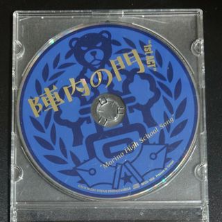 「陣内の門～1st ACT～」 公演パンフレット 付属CD(その他)
