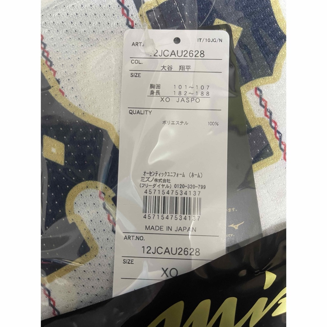 新品未開封】生産終了WBC2023オーセンティックユニフォーム大谷 新品未開封】生産終了WBC2023オーセンティックユニフォーム大谷