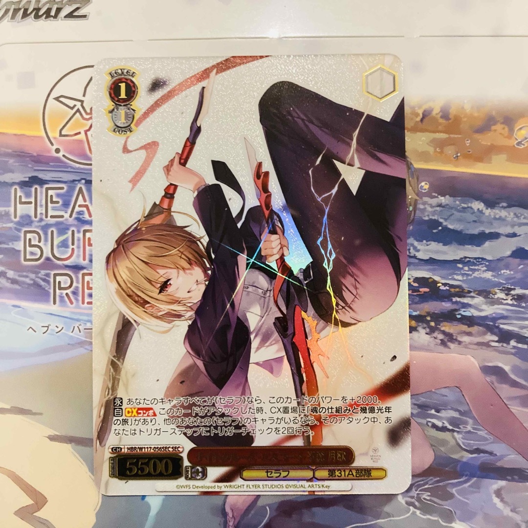 ヴァイスシュヴァルツ ヘブンバーンズレッド PR 気が付い 先攻 ヴァイスシュヴァルツ ヘブンバーンズレッド PR 気が付い 先攻
