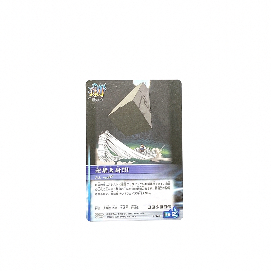 集英社(シュウエイシャ)のBLEACH SOUL CARD BATTLE 卍禁太封!!! エンタメ/ホビーのトレーディングカード(シングルカード)の商品写真