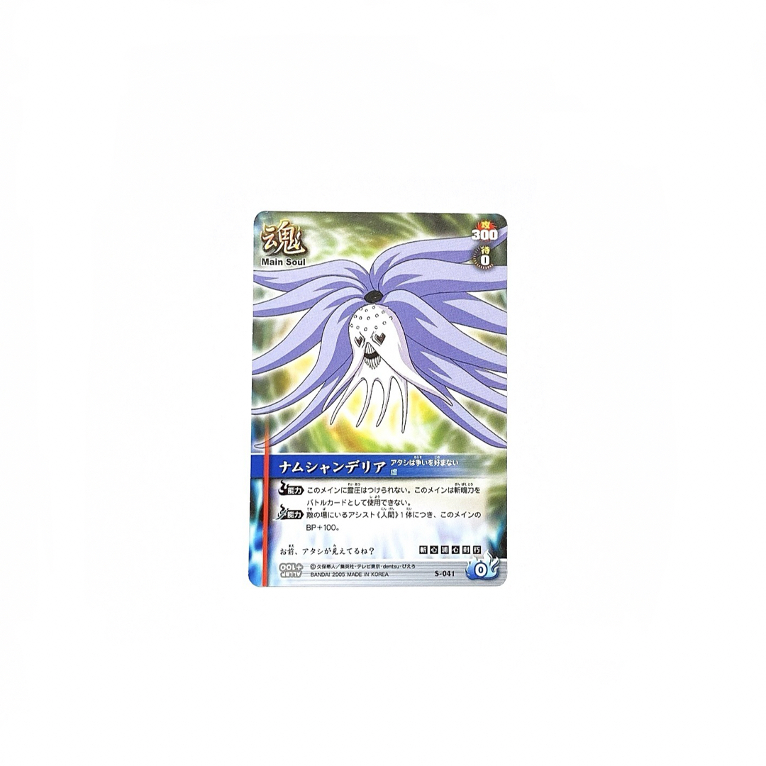 集英社(シュウエイシャ)のBLEACH SOUL CARD BATTLE ナムシャンデリア エンタメ/ホビーのトレーディングカード(シングルカード)の商品写真