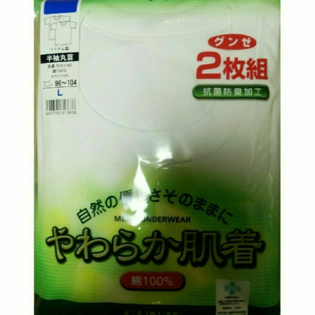 新品 グンゼ 半袖丸首 L 2P SV61142 メンズのトップス(Tシャツ/カットソー(半袖/袖なし))の商品写真