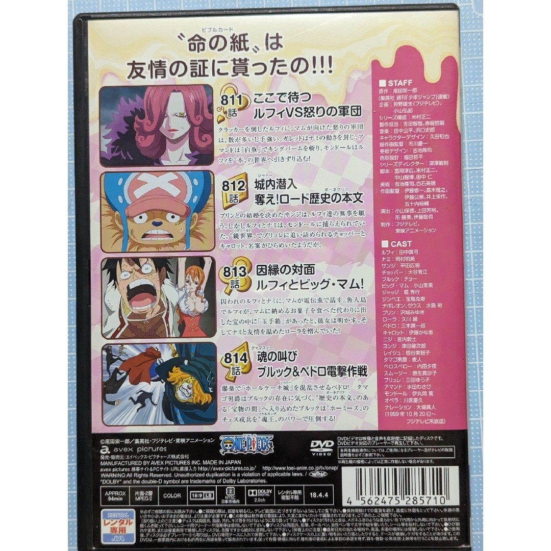 集英社 - DVD ONE PIECE 19th ホールケーキアイランド編 R-8の通販 by へろーめ's shop|シュウエイシャならラクマ 集英社 - DVD ONE PIECE 19th ホールケーキアイランド編 R-8の通販 by へろーめ's shop|シュウエイシャならラクマ