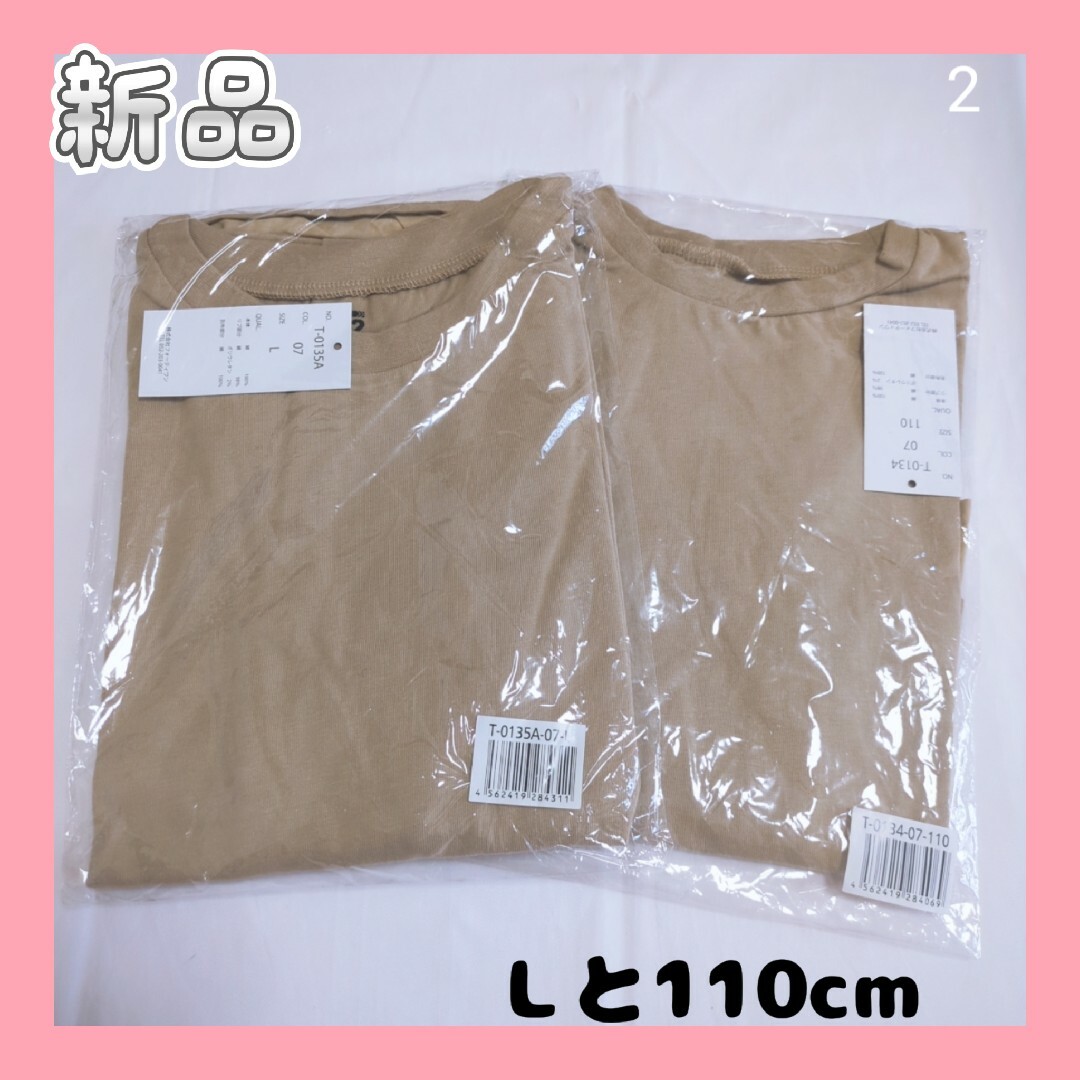 ②新品未使用　親子リンクコーデ　トップス　半袖 レディースのトップス(カットソー(半袖/袖なし))の商品写真